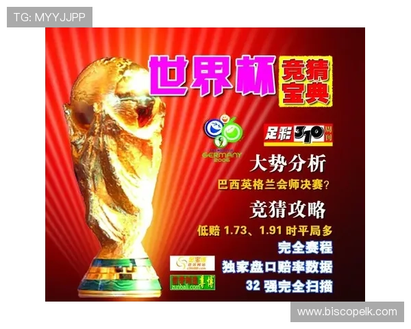 万博足球彩票助力世界杯竞猜体验全面升级，打造最专业的足球彩票投注平台